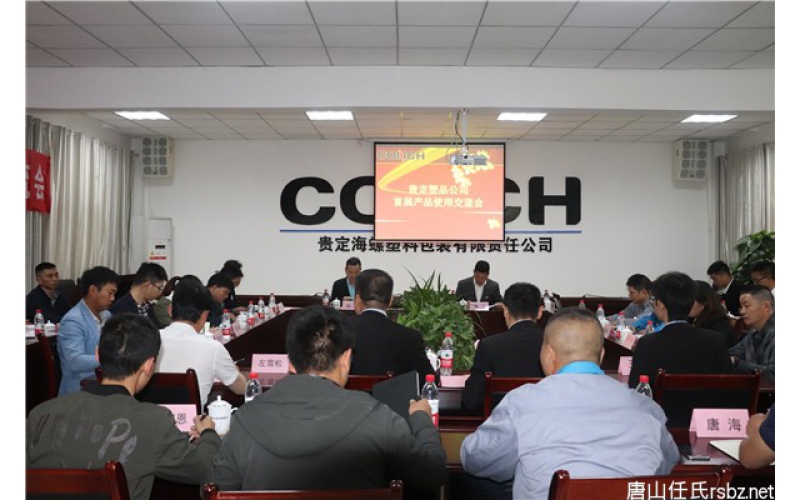 云贵区域水泥包装和收尘设备产品交流会